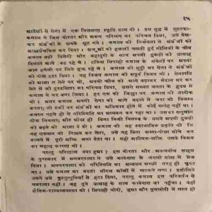 Ek Gadhe ki Aatamkatha ( By = Krishn Chandar ) ( No. of Pages = 124 )