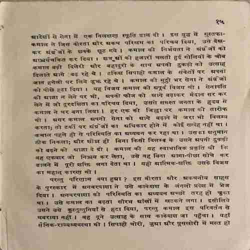 Ek Gadhe ki Aatamkatha ( By = Krishn Chandar ) ( No. of Pages = 124 )