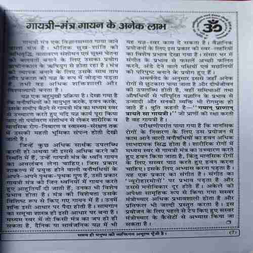 Document 3_95 Yug Nirman Yojna ( November 2025 )