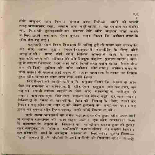 Ek Gadhe ki Aatamkatha ( By = Krishn Chandar ) ( No. of Pages = 124 )