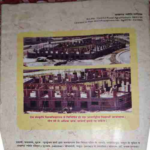 Akhand Jyoti ( July 2005 )