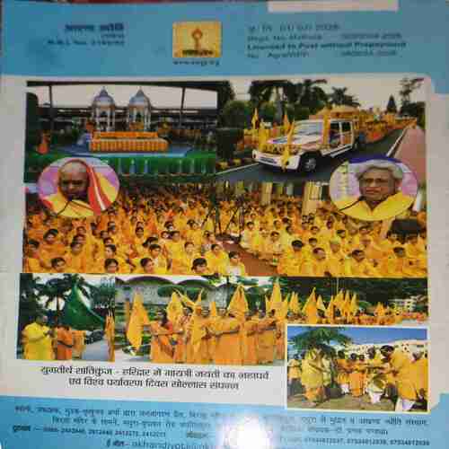 Document 3_96 Akhand Jyoti ( August 2025 )