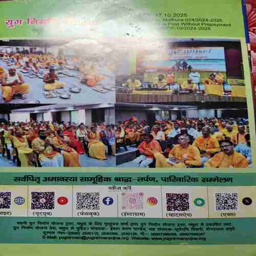 Document 3_96 Yug Nirman Yojna ( November 2025 )