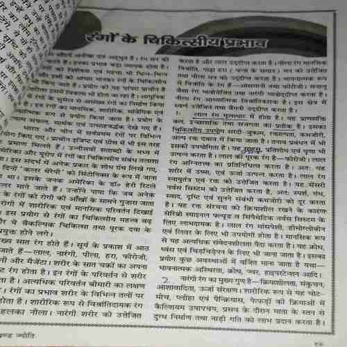 Akhand Jyoti ( June 2006 )