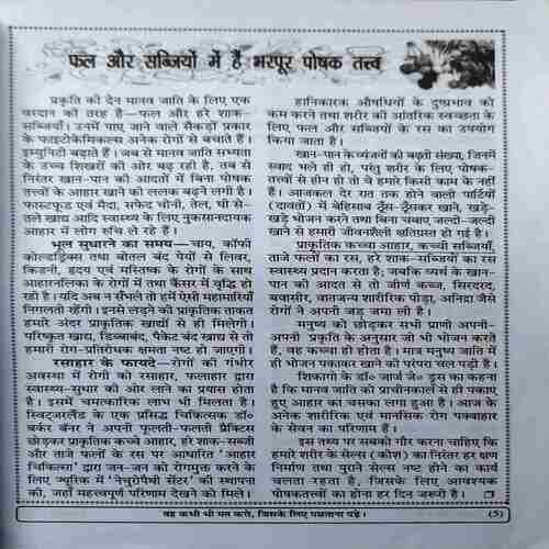 Document 3_98 Yug Nirman Yojna ( September 2025 )