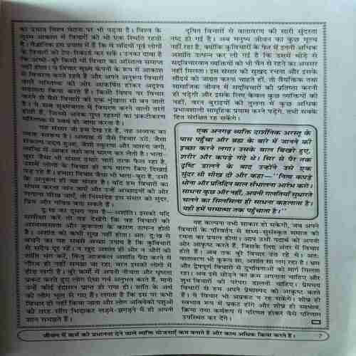 Yug Nirman Yojna ( November 2014 )