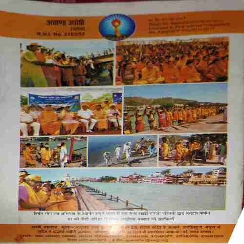 Akhand Jyoti ( July 2017 )