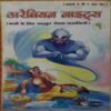 Arabian Nights ( No. of Pages = 31 ) Arabian Nights ( No. of Pages = 31 )