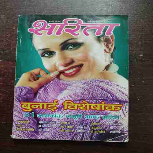 Sarita ( October 1st 2008 )