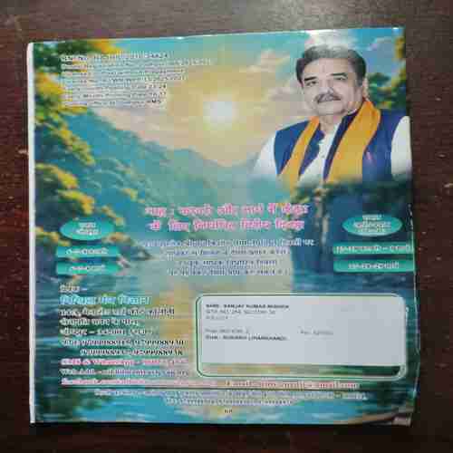 Nikhil mantra vigyan ( February 2026 )