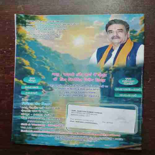 Nikhil mantra vigyan ( February 2026 )