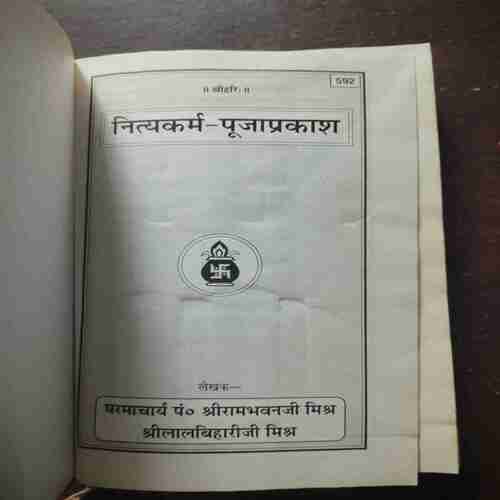 NITYAKARM PUJAPRAKASH