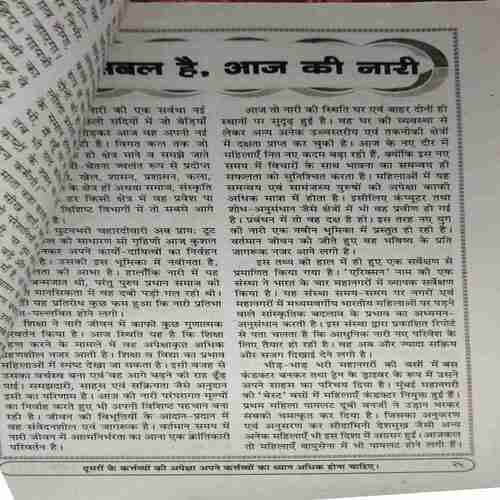 yug Nirman Yojna ( September 2013 )