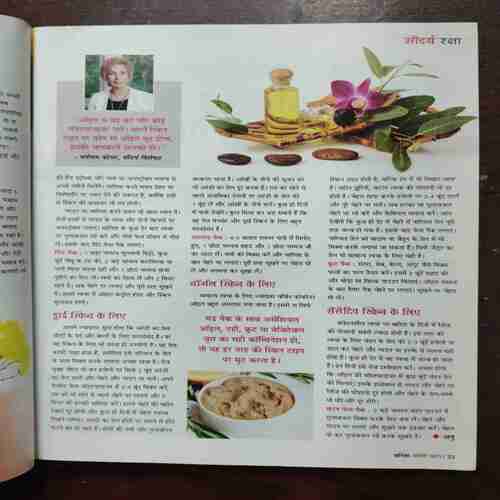 Document 4_110 Vanita ( August 2021 )