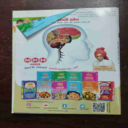 Document 4_111 Vanita ( August 2021 )