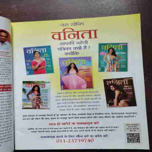 Vanita ( August 2025 )