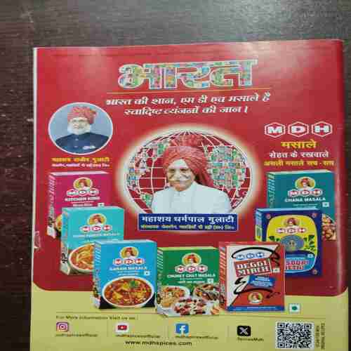 Vanita ( August 2025 )