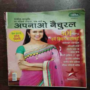 Vanita ( February 2015 )