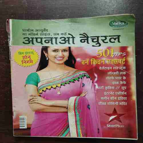 Vanita ( February 2015 )