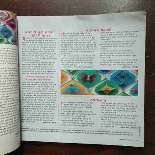 Document 4_119 Vanita ( February 2015 )