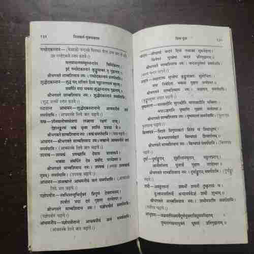 NITYAKARM PUJAPRAKASH