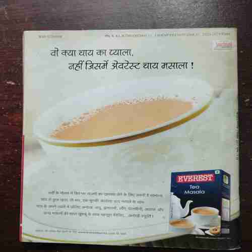 Vanita ( December 2011 )