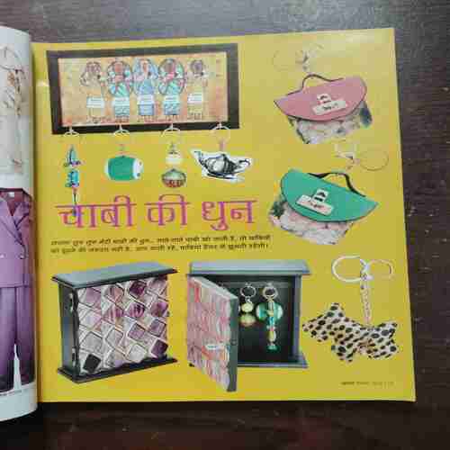 Vanita ( December 2017 )