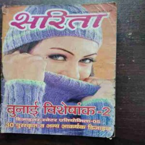 Sarita ( October 1st 2005 )