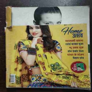 Vanita ( November 2016 )