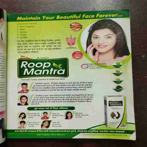 Document 4_131 Vanita ( November 2016 )