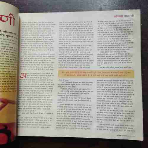 Vanita ( January 2015 )