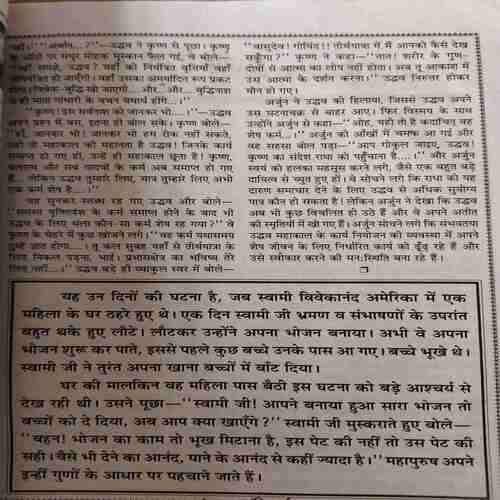 Document 4_14 Akhand Jyoti ( November 2013 )