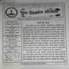 Document 4_14 yug Nirman Yojna ( August 2013 )