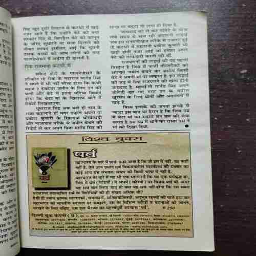 Sarita ( October 1st 2005 )