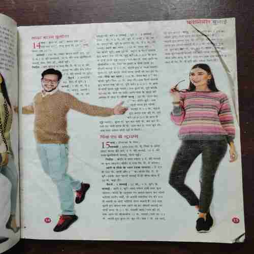 Vanita ( December 2020 )