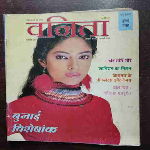 Vanita ( December 2004 )