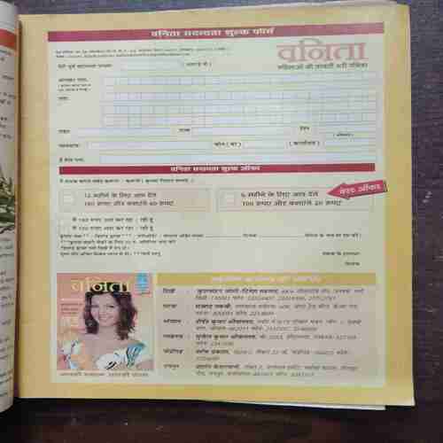 Vanita ( December 2004 )