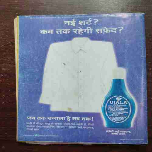 Vanita ( December 2004 )