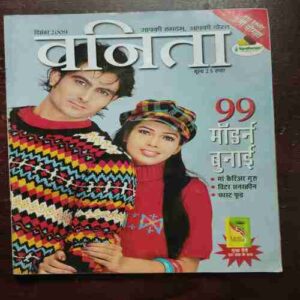 Vanita ( December 2009 )