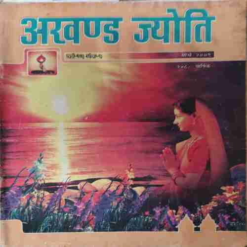 Akhand Jyoti ( March 2001 )