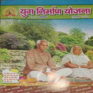 yug Nirman Yojna ( July 2013 ) yug Nirman Yojna ( July 2013 )