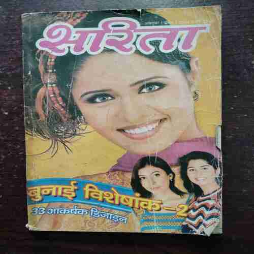 Sarita ( October 1st 2004 )