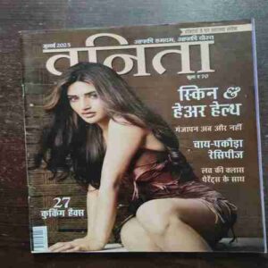 Vanita ( July 2025 )