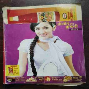 Grihlakshmi ( June 2006 )