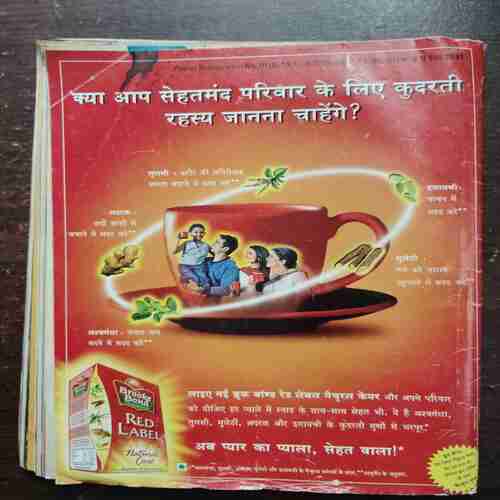 Grihlakshmi ( June 2006 )