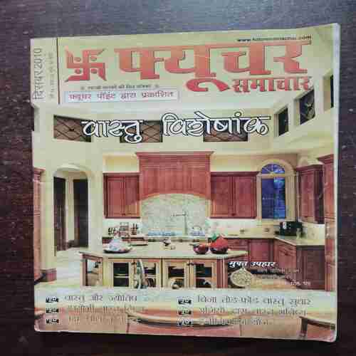 Future Samachar ( December 2010 )