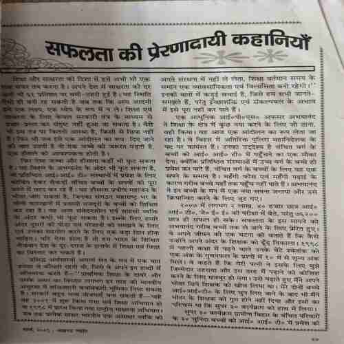 Akhand Jyoti ( March 2001 )