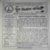 Document 4_17 yug Nirman Yojna ( July 2013 )