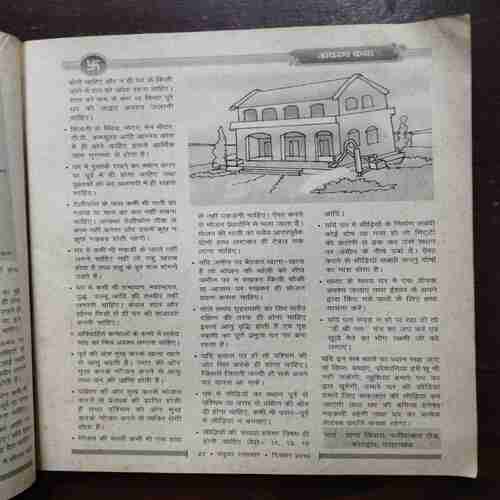 Future Samachar ( December 2010 )