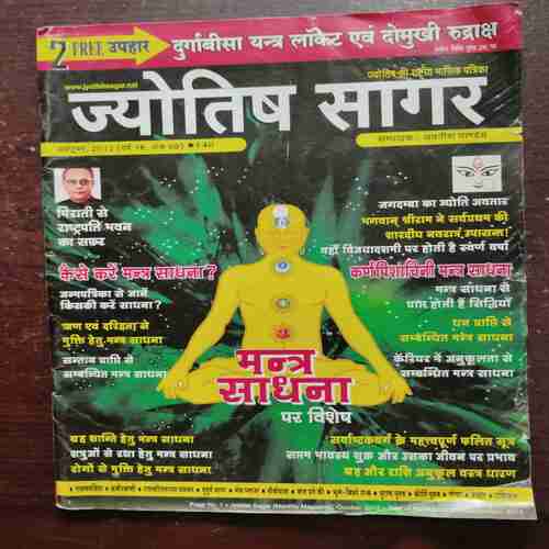 Jyotish Sagar ( October 2012 )